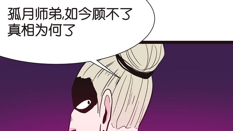第29章 吃腻了，换个地方吧(1/2)-第29话
