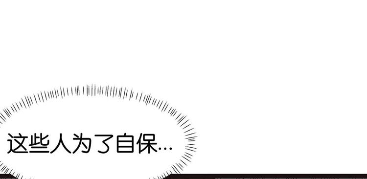 第29章 吃腻了，换个地方吧(1/2)-第29话