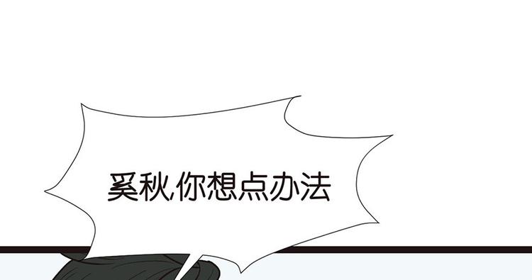第29章 吃腻了，换个地方吧(1/2)-第29话