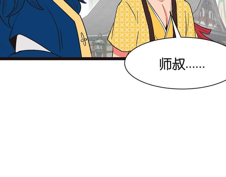 第29章 吃腻了，换个地方吧(1/2)-第29话