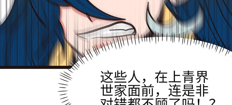 第29章 吃腻了，换个地方吧(1/2)-第29话