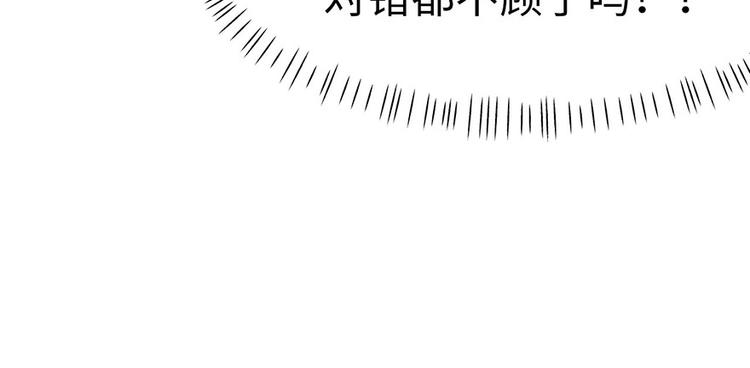 第29章 吃腻了，换个地方吧(1/2)-第29话