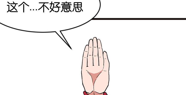 第29章 吃腻了，换个地方吧(1/2)-第29话