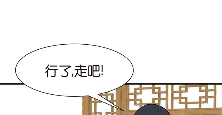 第31章 沈萤与狗不得进入！(1/2)-第31话