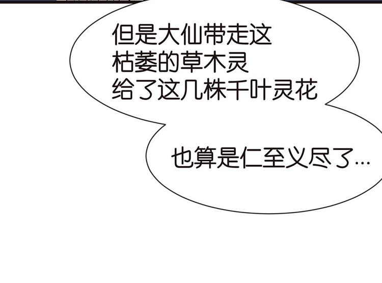 第31章 沈萤与狗不得进入！(1/2)-第31话