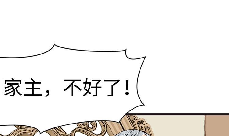 第31章 沈萤与狗不得进入！(1/2)-第31话