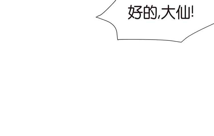 第33章 无敌派招生了！(1/2)-第33话