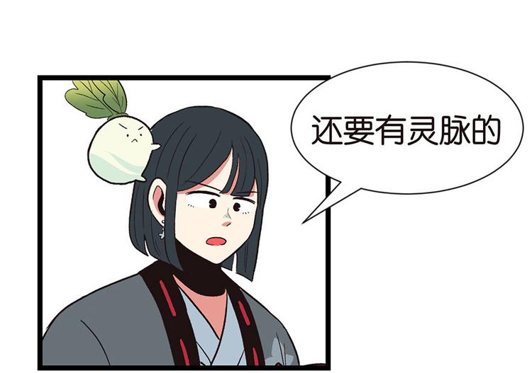第33章 无敌派招生了！(1/2)-第33话