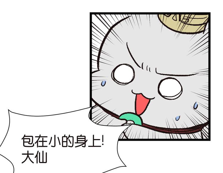 第33章 无敌派招生了！(1/2)-第33话