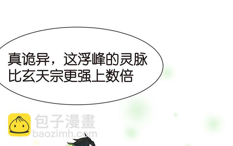第33章 无敌派招生了！(1/2)-第33话
