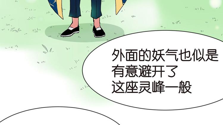 第33章 无敌派招生了！(1/2)-第33话