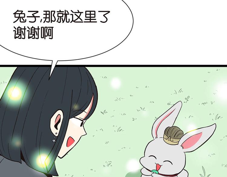 第33章 无敌派招生了！(1/2)-第33话