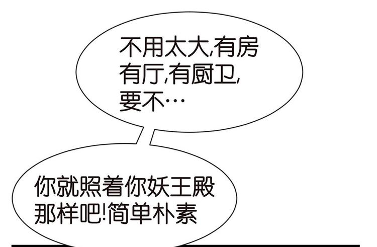 第33章 无敌派招生了！(1/2)-第33话