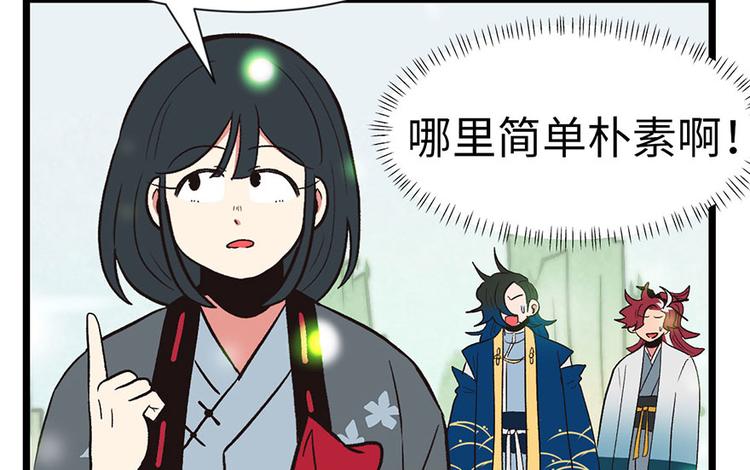 第33章 无敌派招生了！(1/2)-第33话