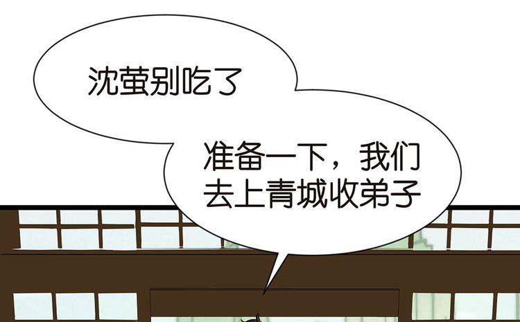 第33章 无敌派招生了！(1/2)-第33话
