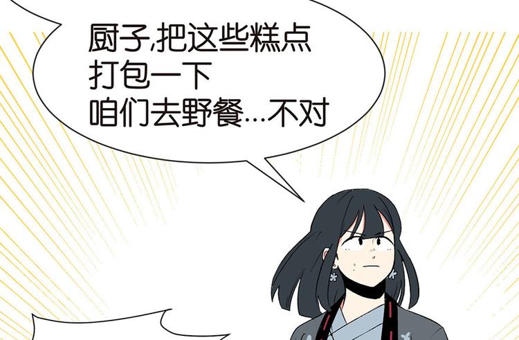 第33章 无敌派招生了！(1/2)-第33话