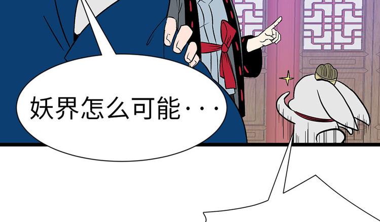 第33章 无敌派招生了！(1/2)-第33话