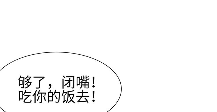 第35章 男人都不是好东西！(1/2)-第35话