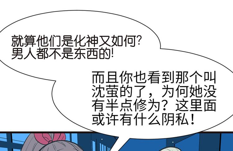 第35章 男人都不是好东西！(1/2)-第35话