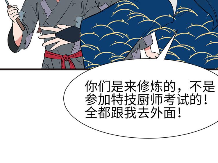 第35章 男人都不是好东西！(1/2)-第35话