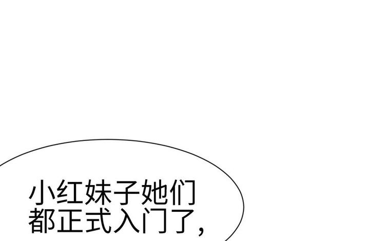第37章 说好的剑修呢？(1/2)-第37话