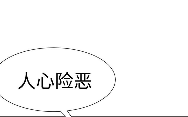 第37章 说好的剑修呢？(1/2)-第37话