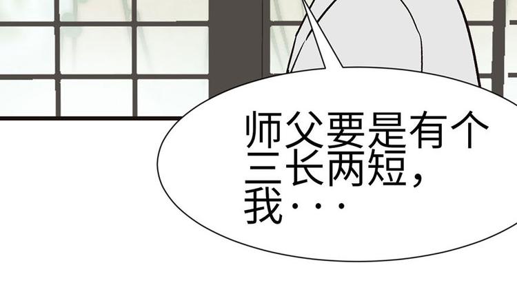 第37章 说好的剑修呢？(1/2)-第37话