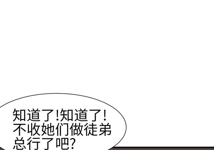 第37章 说好的剑修呢？(1/2)-第37话