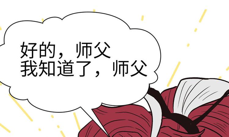 第37章 说好的剑修呢？(1/2)-第37话