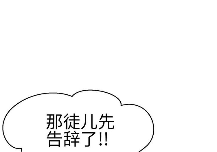 第37章 说好的剑修呢？(1/2)-第37话