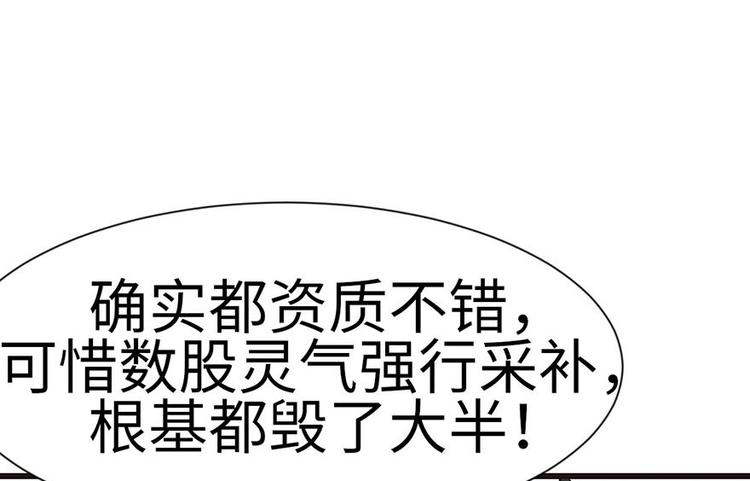 第37章 说好的剑修呢？(1/2)-第37话