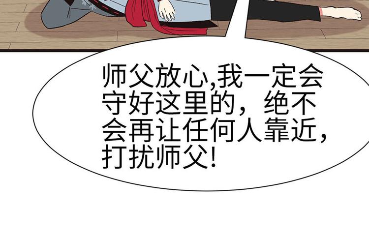 第37章 说好的剑修呢？(1/2)-第37话
