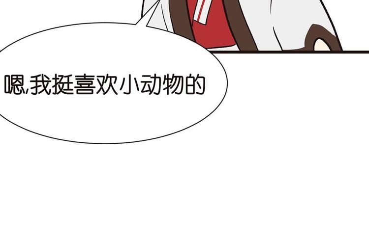 第39章 我挺喜欢小动物的(1/2)-第39话