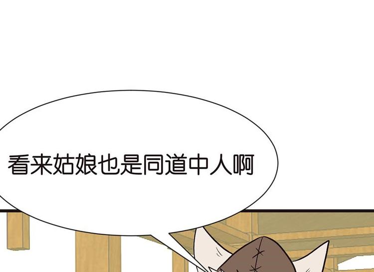 第39章 我挺喜欢小动物的(1/2)-第39话