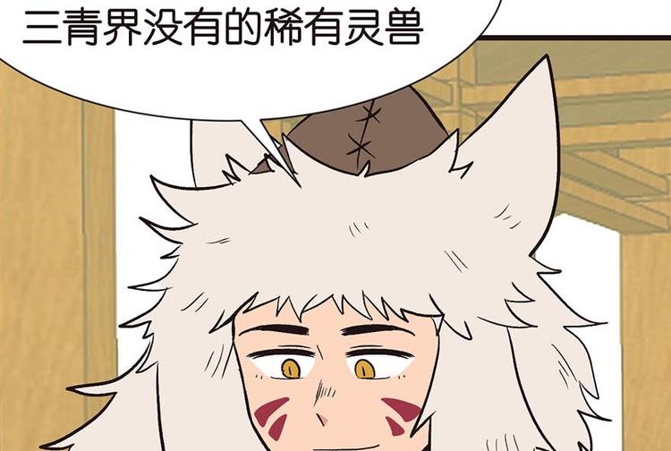 第39章 我挺喜欢小动物的(1/2)-第39话