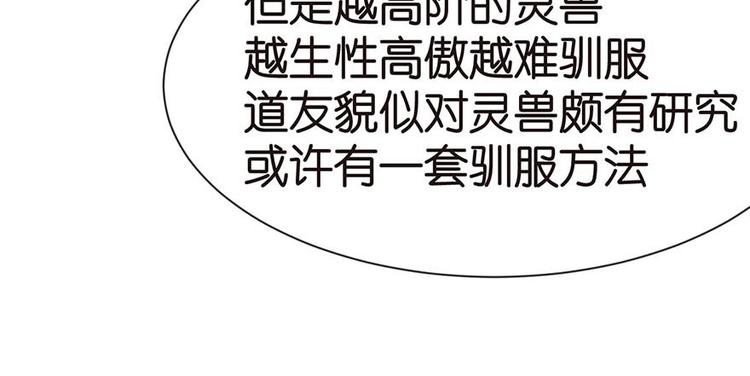 第39章 我挺喜欢小动物的(1/2)-第39话