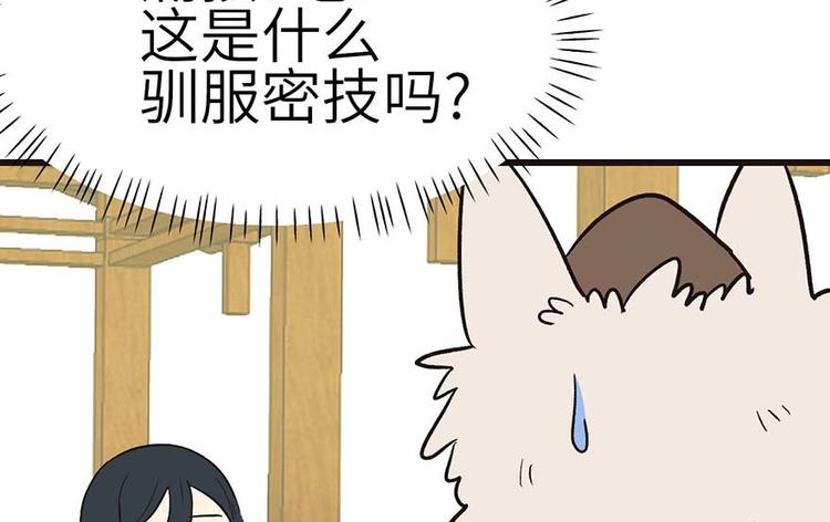第39章 我挺喜欢小动物的(1/2)-第39话