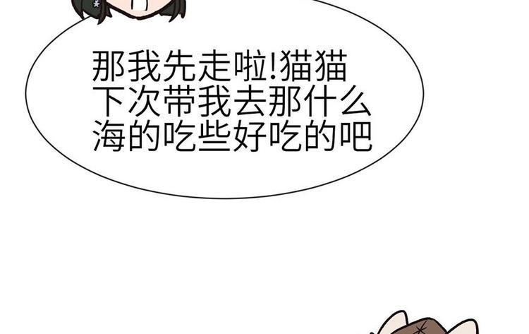 第39章 我挺喜欢小动物的(1/2)-第39话