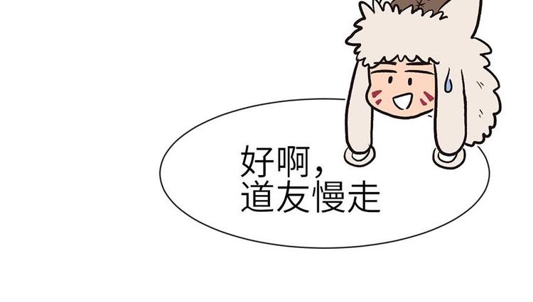 第39章 我挺喜欢小动物的(1/2)-第39话