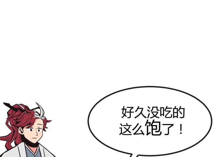 第5章 我的厨...徒弟啊！(1/2)-第5话