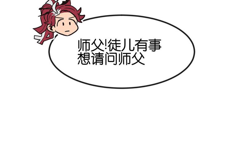 第5章 我的厨...徒弟啊！(1/2)-第5话