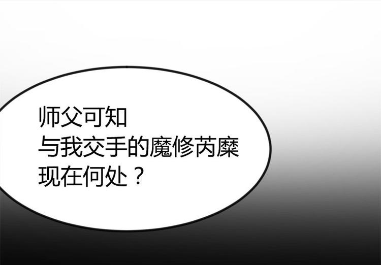 第5章 我的厨...徒弟啊！(1/2)-第5话
