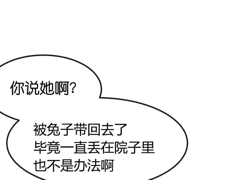 第5章 我的厨...徒弟啊！(1/2)-第5话