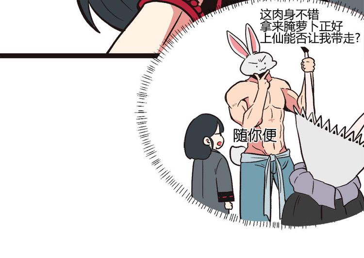 第5章 我的厨...徒弟啊！(1/2)-第5话