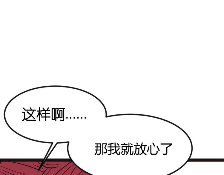 第5章 我的厨...徒弟啊！(1/2)-第5话