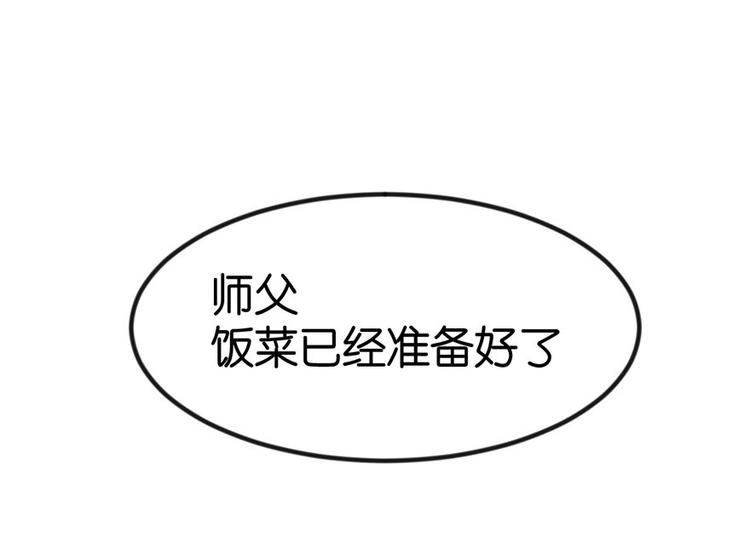 第5章 我的厨...徒弟啊！(1/2)-第5话