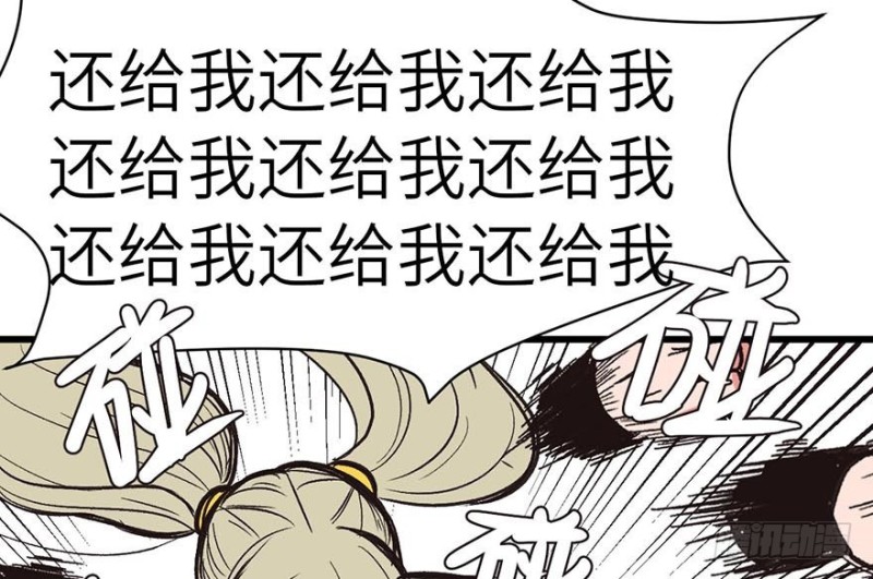 第41章 把我的礼物还给我(1/2)-第41话