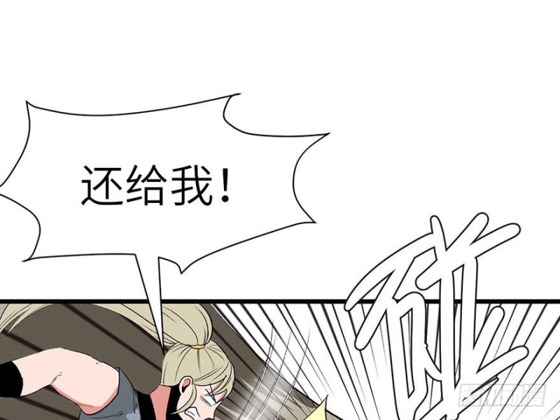 第41章 把我的礼物还给我(1/2)-第41话