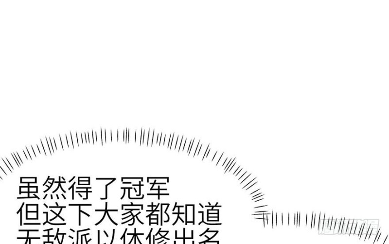 第41章 把我的礼物还给我(1/2)-第41话