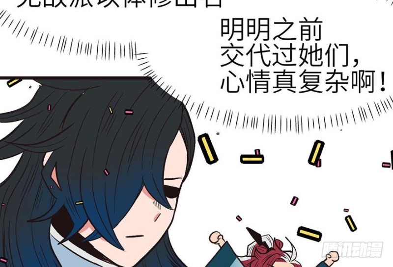 第41章 把我的礼物还给我(1/2)-第41话